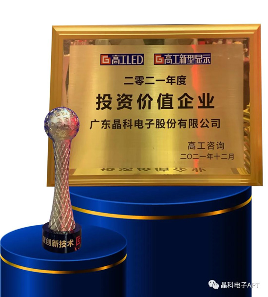 20220110093231252295.jpg 美高梅电子获奖.jpg